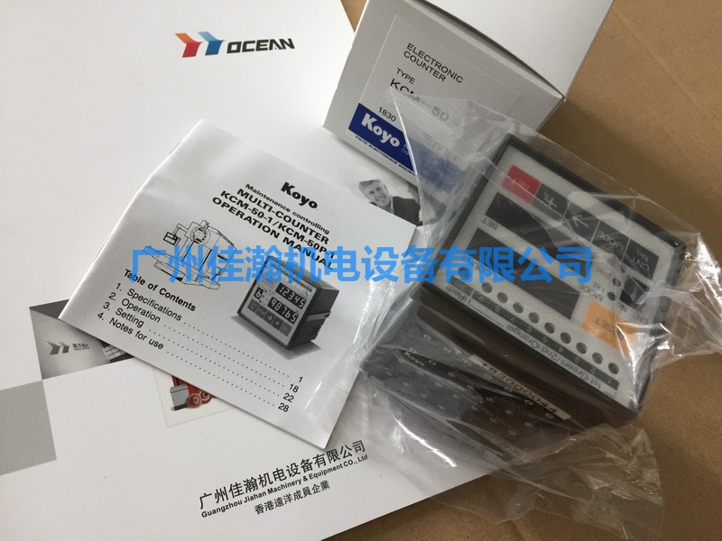原装KOYO日本光洋电子计数器KCM-50P-1