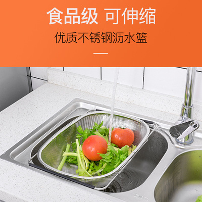 不锈钢冲孔伸缩篮调节水槽洗菜厨房用果蔬置物架硅胶网篮子沥水架|ms