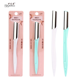 Wholesale stainless steel net-free simple beauty knife makeup artist beauty tools shaving knife