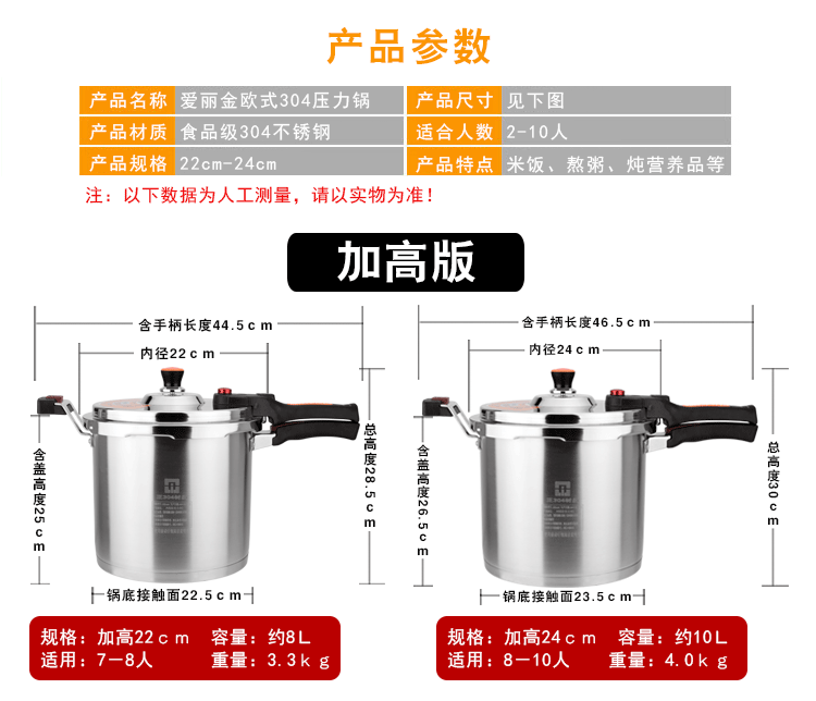 304高压锅22-24cm_02.gif