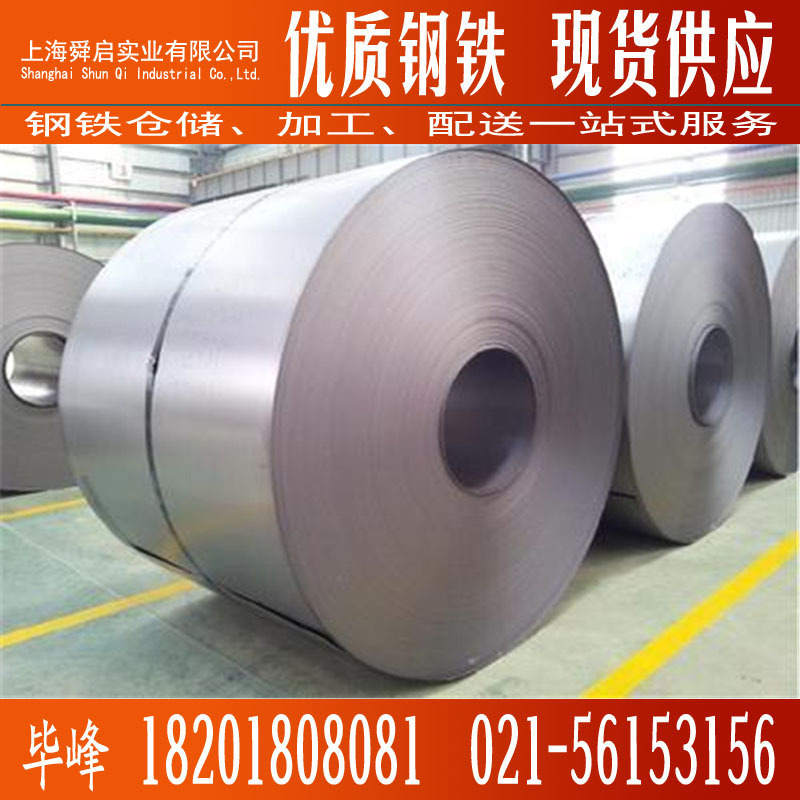 供应深冲酸洗卷板 SPHE 宝钢热轧酸洗汽车钢板汽车板