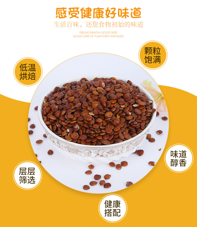 Zao Ren Li Zao Ren Roasted Sour Jujube Seed Bulk 500g Herbal Tea Ingredient Low Temperature Baked specifications