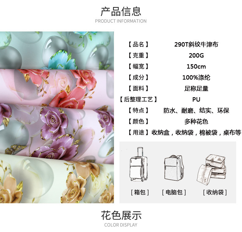 3D digital printing 290T twill fabric imitation nylon fabric PU storage bag waterproof fabric tablecloth Oxford fabric detail image 5