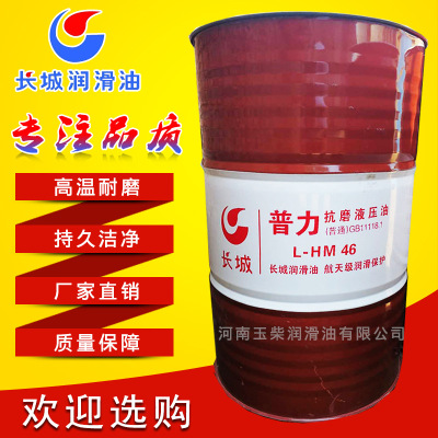 the Great Wall Cape Hydraulic oil L-HM32 Number 46 Number 68 Number 100 Hydraulic oils Industrial Lubricants 170kg