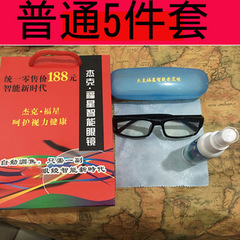 Factory direct sales street vendor products smart multi-functional variable focus reading glasses with voice recording advertisement