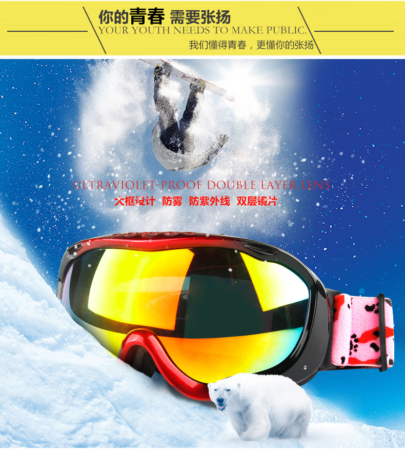 亚马逊爆款滑雪镜双层防雾球面成人男女滑雪眼镜 滑雪护目镜详情2