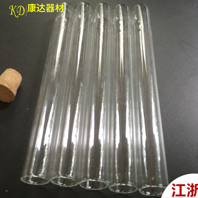 玻璃试管 30*150高硼硅透明圆底玻璃试管带软木塞密封 花茶试管