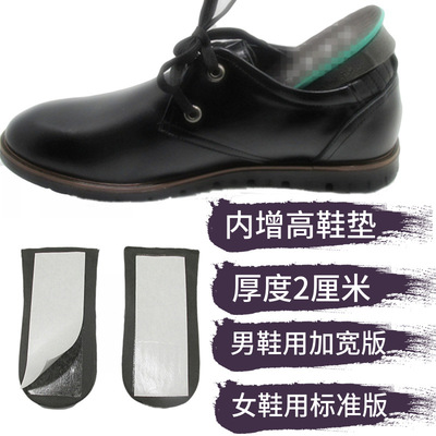2厘米厚半码鞋垫 EVA增高半女鞋垫 隐形赠品 厂家直销内增高鞋垫|ms