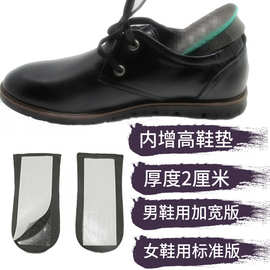 2厘米厚半码鞋垫 EVA增高半女鞋垫 隐形赠品 厂家批发内增高鞋垫