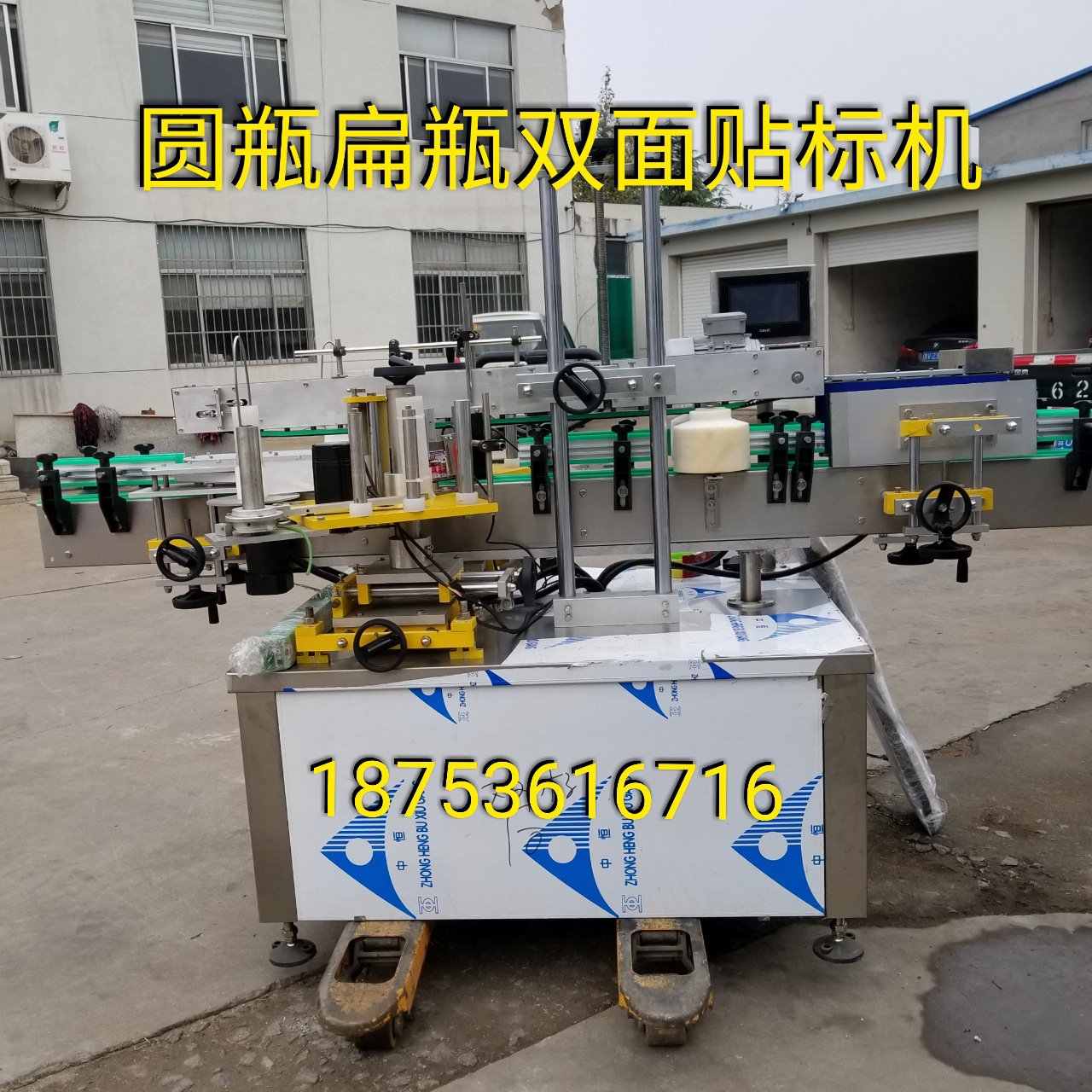 厂家全自动贴标机 圆瓶扁瓶贴标机 不干胶双面贴标机