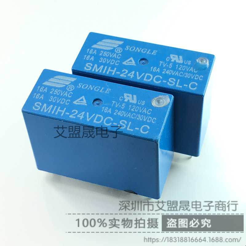 SMIH-24VDC-SL-C 24VDC 16A 8脚转换 松乐功率继电器 全新现货