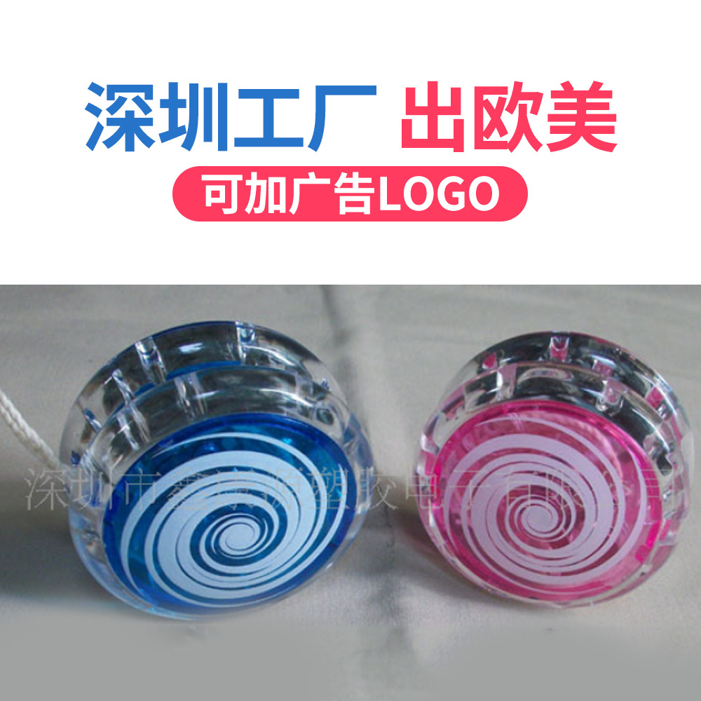 出口日韩加LOGO礼品玩具LED拉线悠悠球Abs带灯闪光yoyo溜溜球定制