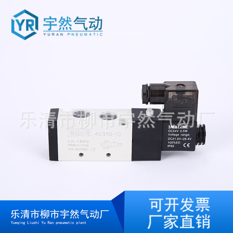 二位五通4V310-10 4V410-15 气动换向220v气缸控制阀 气动电磁阀
