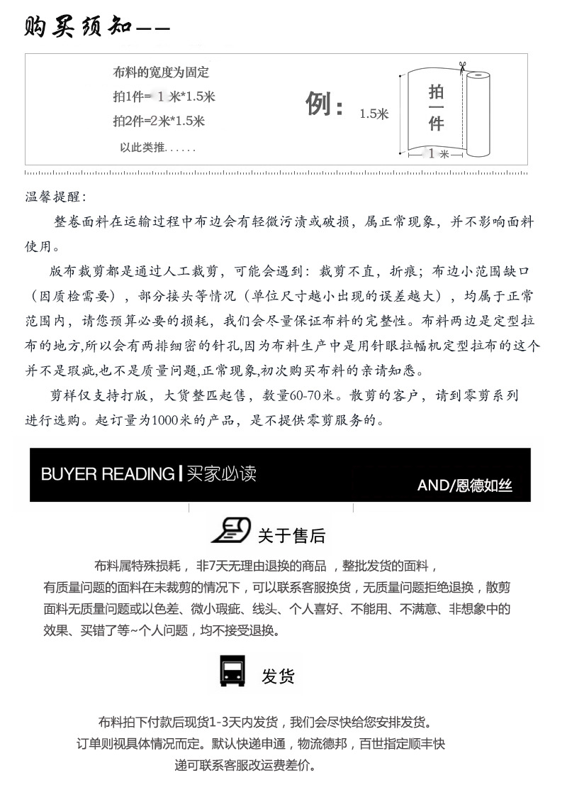 购买须知