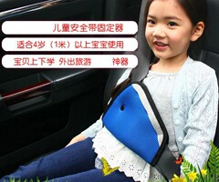 網布兒童安全帶三角固定器 三點式安全帶安全帶 調節固定器廠