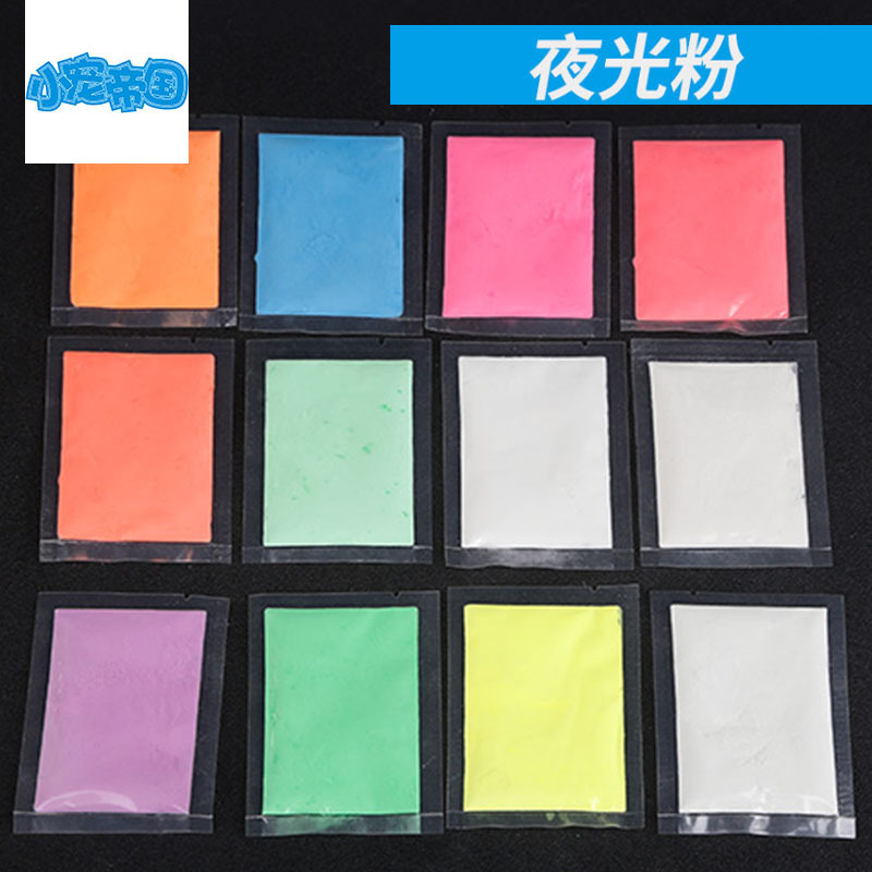 1夜光粉DIY水晶滴膠熒光粉星空許願瓶發光飾品蓄光藝術顏料