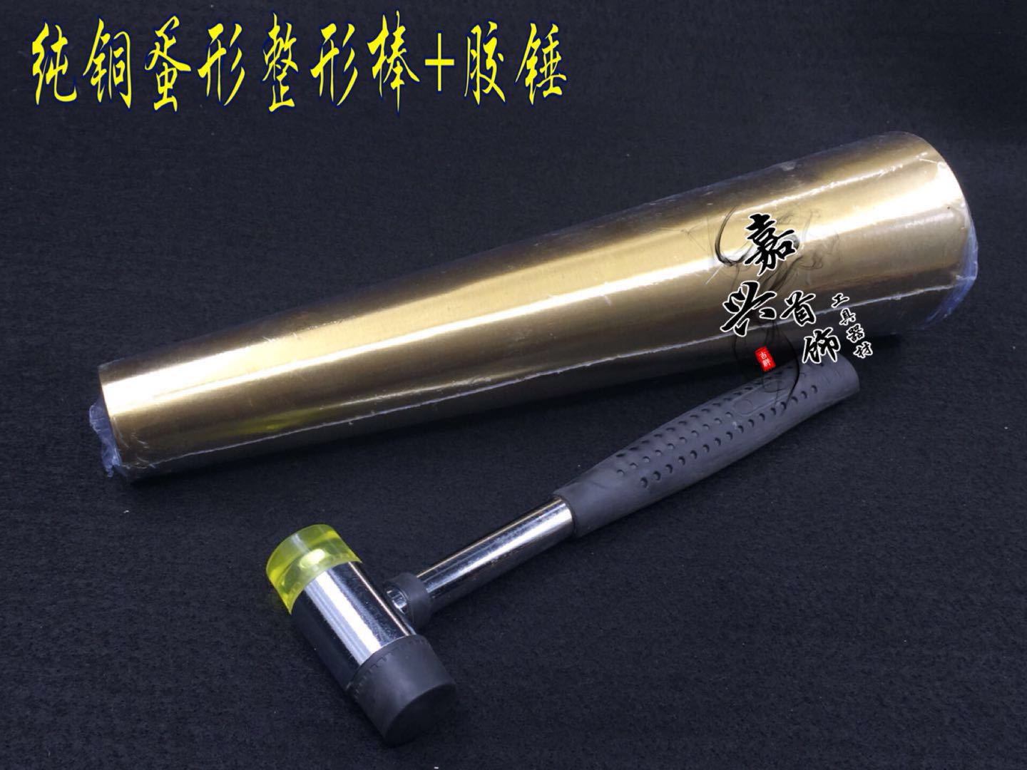 手镯棒 铜不锈钢塑料木手镯棒 测量圈 戒指木棒 打金工具首饰器材