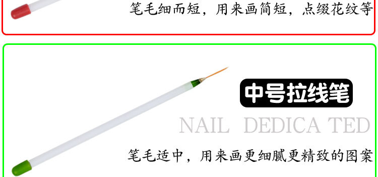 美甲彩绘笔