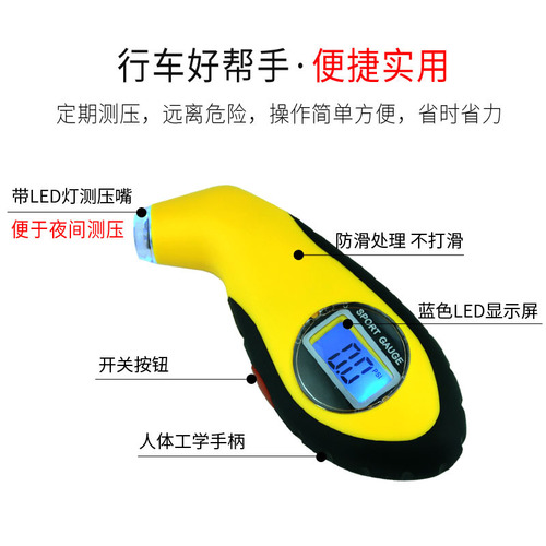 High-precision electronic digital display tire pressure monitoring table tire pressure gauge car tire pressure gauge tire pressure gauge monitor