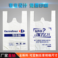 Túi nhựa tùy chỉnh lấy ra bao bì túi mua sắm siêu thị túi nhựa tùy chỉnh vest tiện lợi túi in logo tùy chỉnh Túi vest nhựa