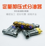 直销加压分油器/容积油排/油路分配器/定量/D型润滑/计量件高效