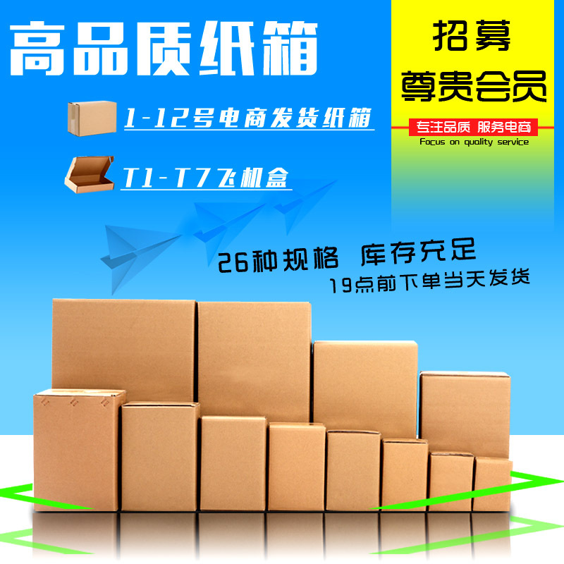 快遞紙箱子包裝箱生産廠家長方形快遞打包紙箱批發特硬瓦楞紙盒子
