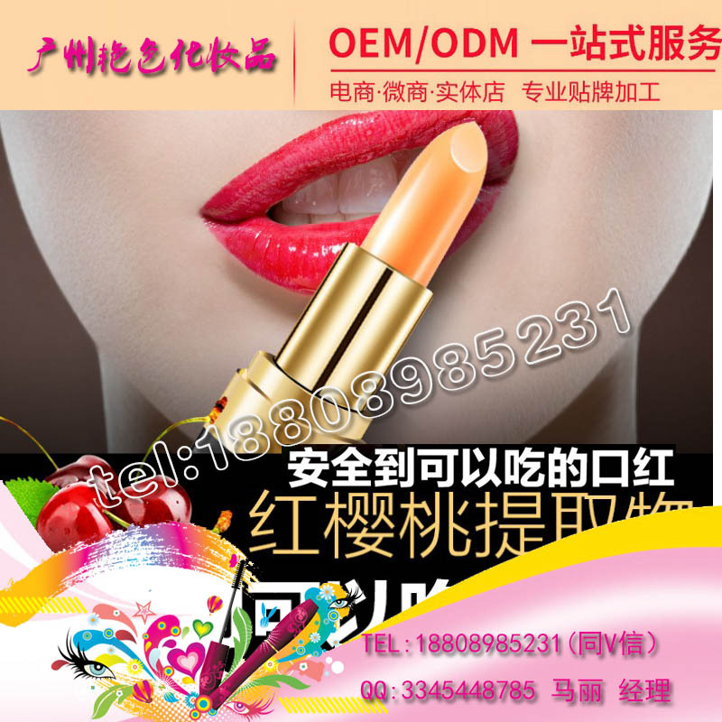 baidu-口紅櫻桃健康唇膏5