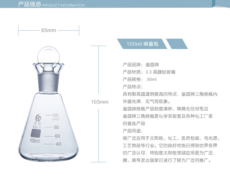 垒固牌碘量瓶250ml 玻璃定碘烧瓶 高硼硅玻璃碘价瓶-阿里巴巴