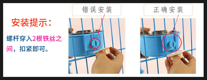 挂碗安装示意图