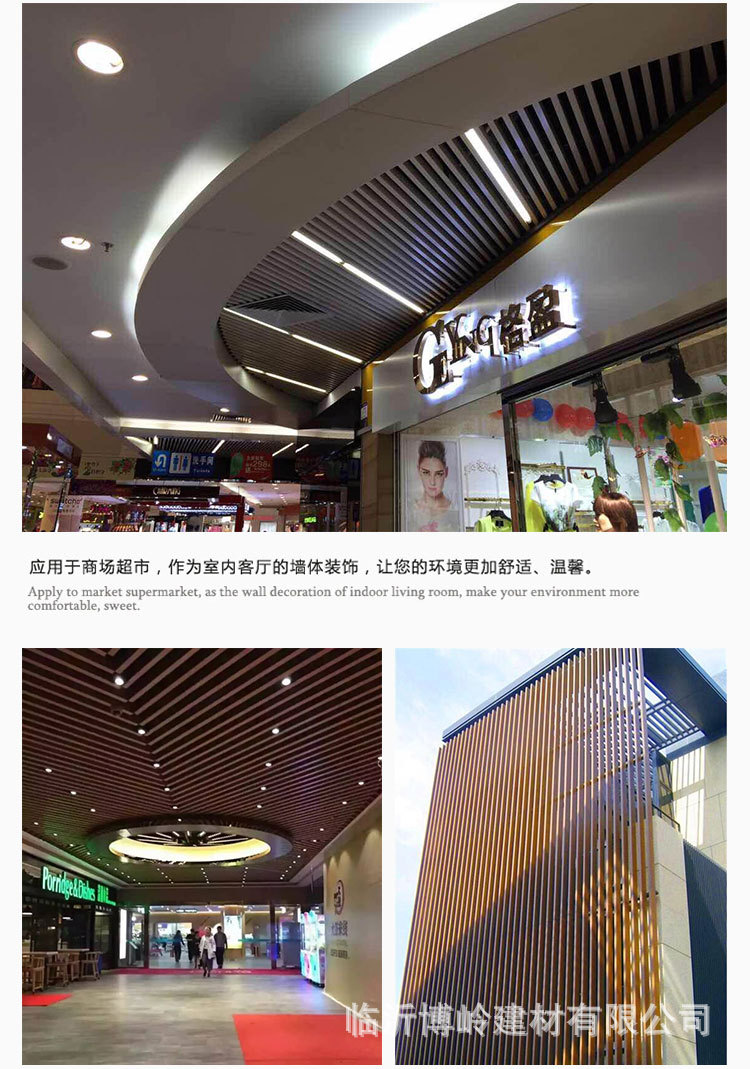铝方通