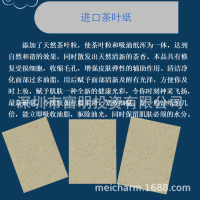Green tea oil absorbing paper Add Green tea Grain band Oil control refreshing lady face high-grade Oil absorbing paper