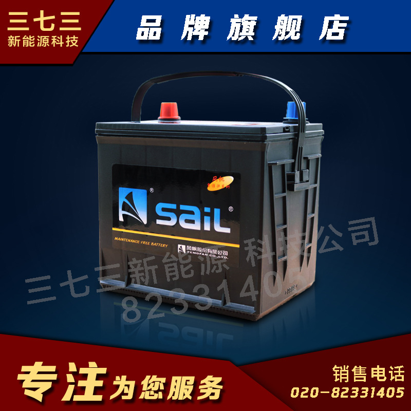 广州批发原装风帆12V60AH/55D23R/L适用奇瑞马自达东风汽车电瓶