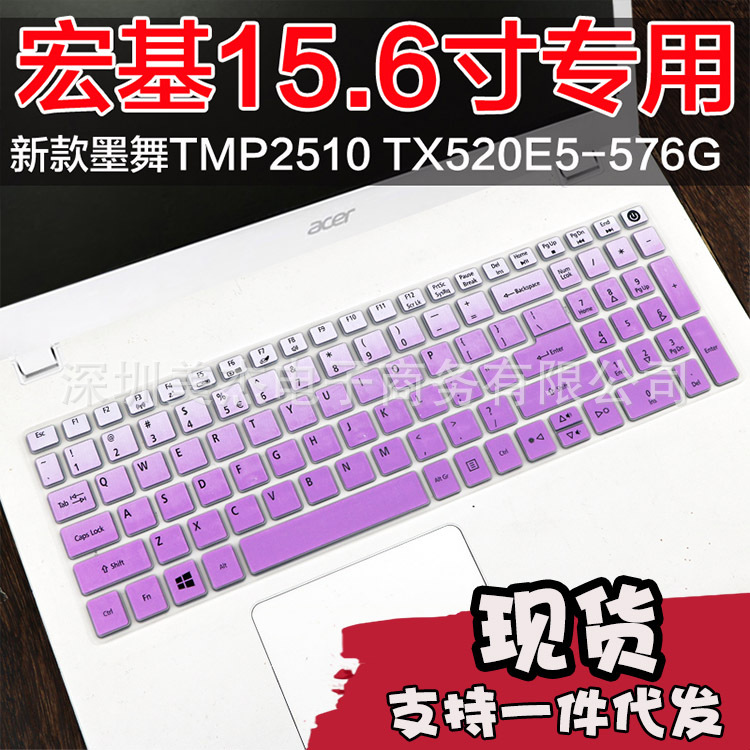 Acer/宏碁 E5-575G-51SF 15.6英寸笔记本电脑A615键盘防尘保护膜|ru