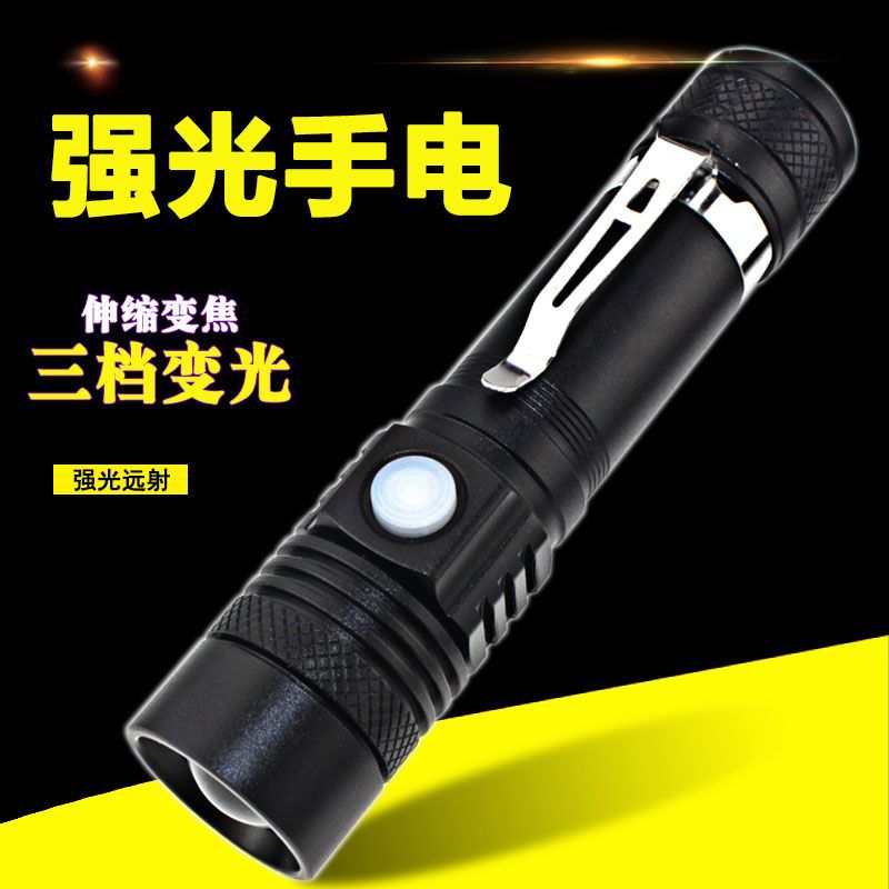 新款迷你USB充电手电筒 18650锂电池Q5T6强光骑行 安卓三星充电孔