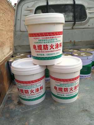 厂家供应 电缆防火涂料 饰面型防火涂料 电缆防火漆 资质齐全|ms