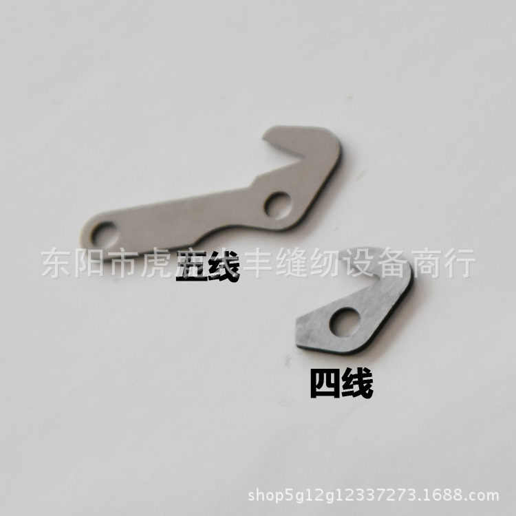 标准2000飞马747打边车割线刀压脚勾刀M700四线五线车202451/KS24