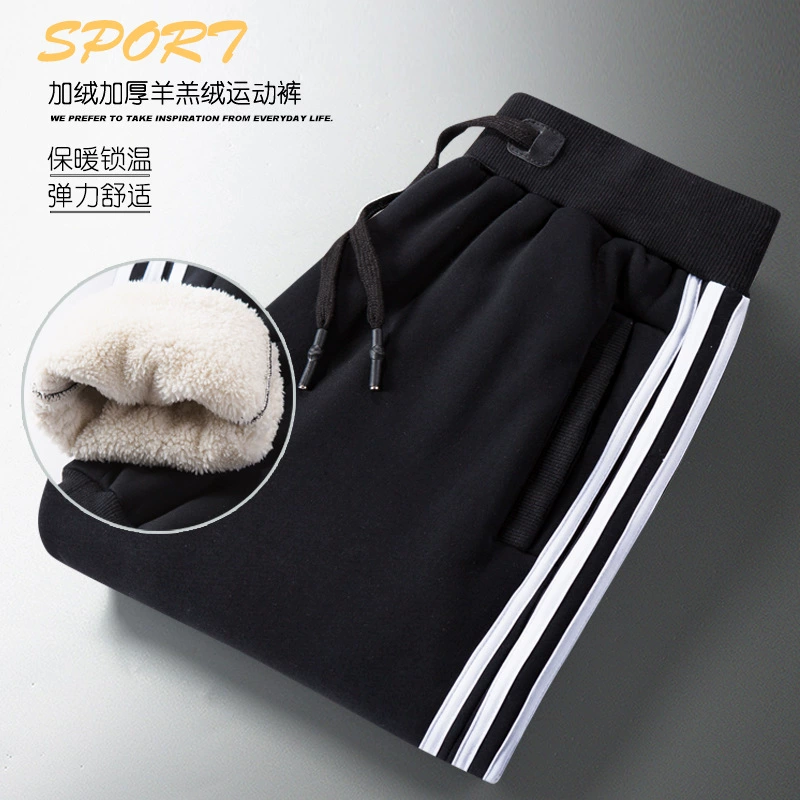 Зимние спортивные брюки с тремя полосками мужские бархатные толстые кашемировые брюки теплые брюки брюки для мужчин повседневные брюки