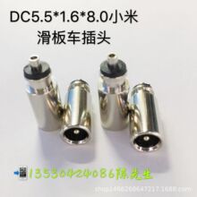 dc8016С�׻���܇����^ 5.5*1.6���^ �Ӿ�����  dc5.5*1.6*8.0