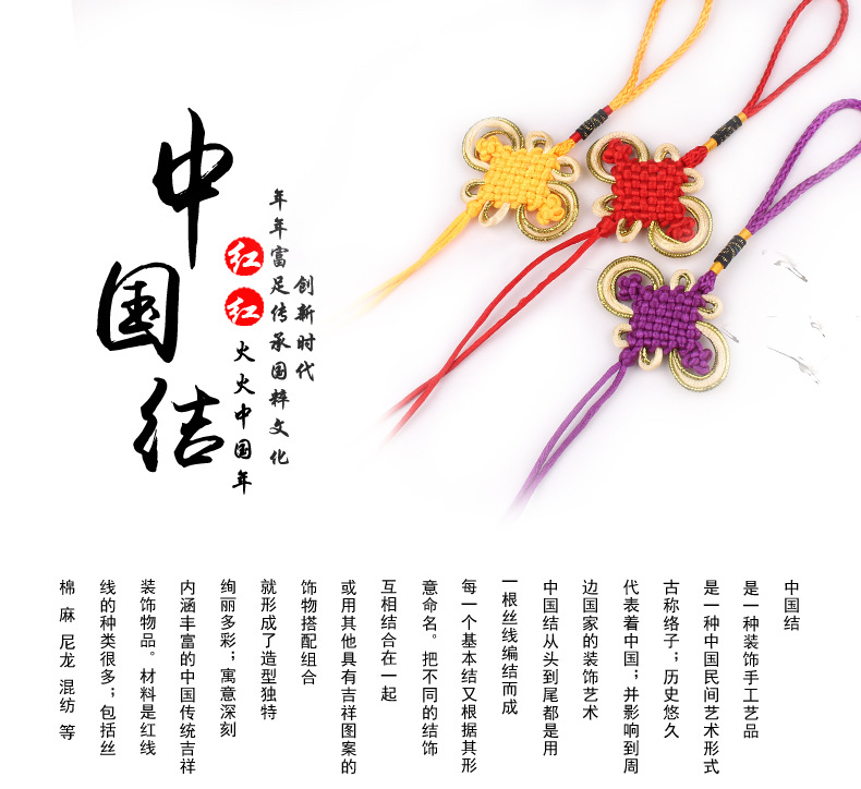 八盘金边中国结_02.jpg