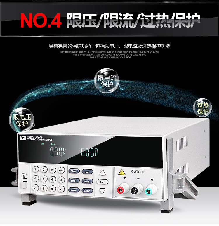 艾德克斯新款IT6822L_IT6332L可编程稳压电源三通