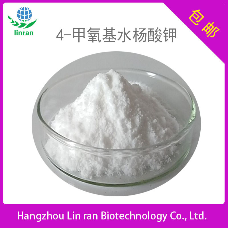 4-甲氧基水杨酸钾98% 4MSK CAS 152312-71-5  98  化妆品原料