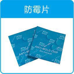 集装箱干燥剂