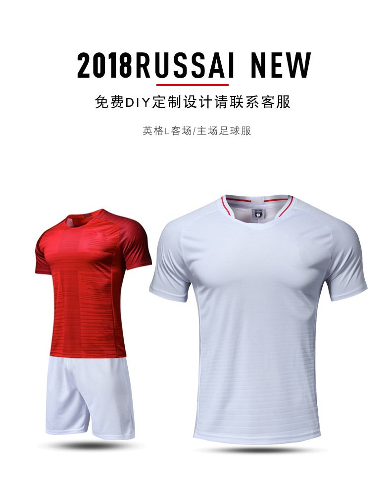 定制中国队足球服套装男成人儿童定制队服国足训练服黑龙球衣批发-阿里巴巴
