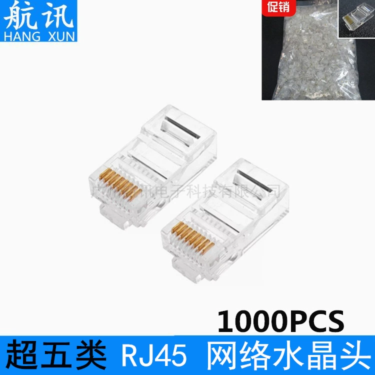 Сетевая кристаллическая головка RJ45 Super Five Трехконтактный сетевой кабель Хрустальная головка неэкранированная головка из чистой меди 1000/пакет