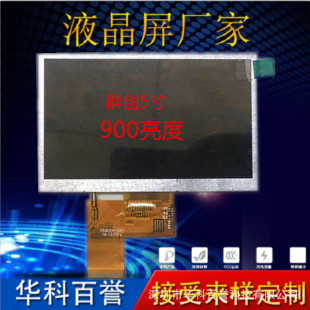 5�����900����Ⱥ��5�����LCDҺ�����@ʾ��-����300-1000CD