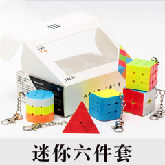 Zcube Mini Six-Piece Two-Stage Three-Stage Cylinder Triangular Ball Keychain Fun Solid Color Cube Puzzle Toy