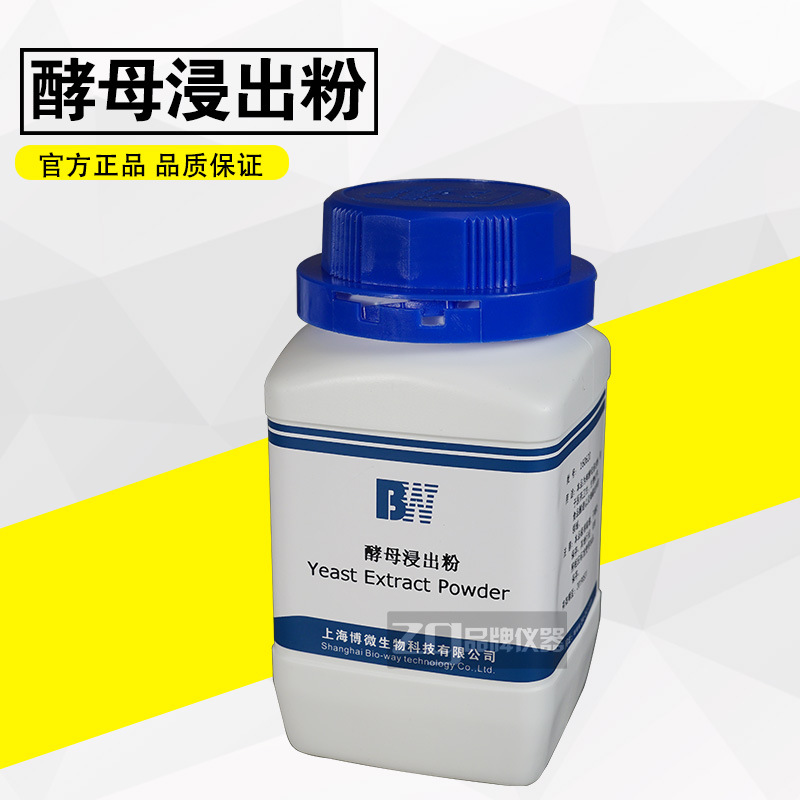  酵母浸出粉250g 酵母提取物 生化试剂培养基琼脂
