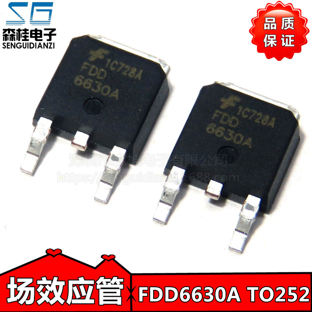 贴片 FDD6630A 6630A 21A/30V TO-252 N沟道 MOS管场效应管