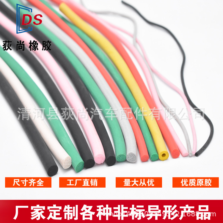 耐高温o型橡胶密封条发泡圆形密封条海绵圆棍硅橡胶条硅胶密封条