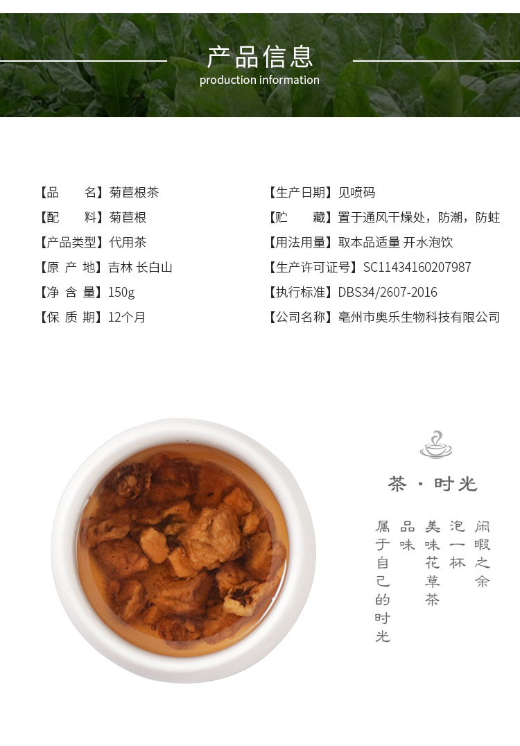 Chicory Root Tea (Cichorium intybus) — Changbai Mountain Dried Root Herbal Tea, 150g key features